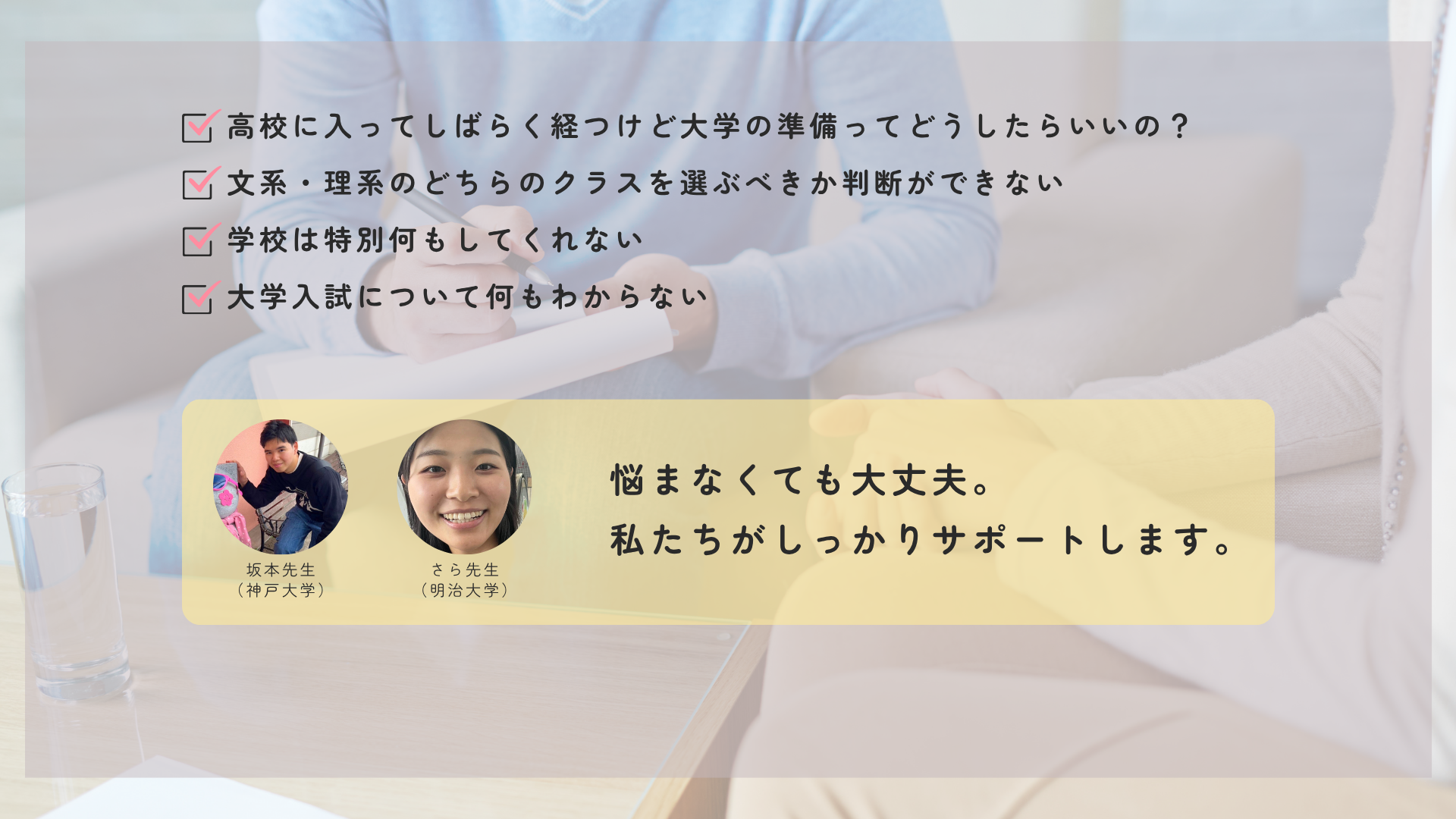 大学入試の悩み